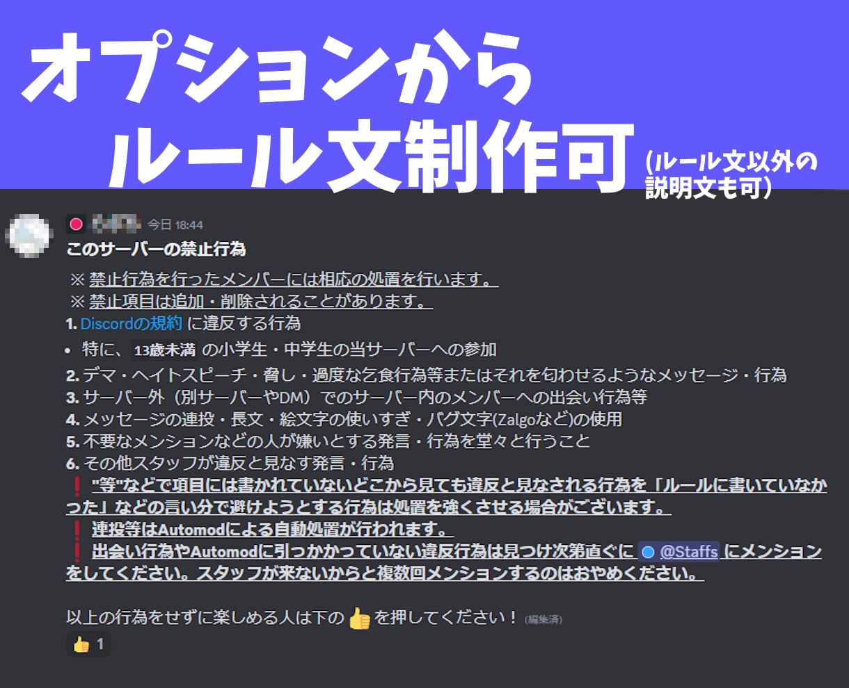 Discordサーバーを代行で作ります 雑談系のものからサポートサーバーまですべて制作いたします！ イメージ4
