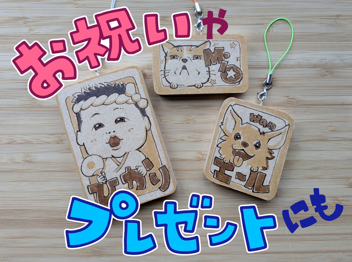 アナタの似顔絵★木ーホルダーにします 自分用、プチお祝い、プチプレゼントにピッタリです！ イメージ2