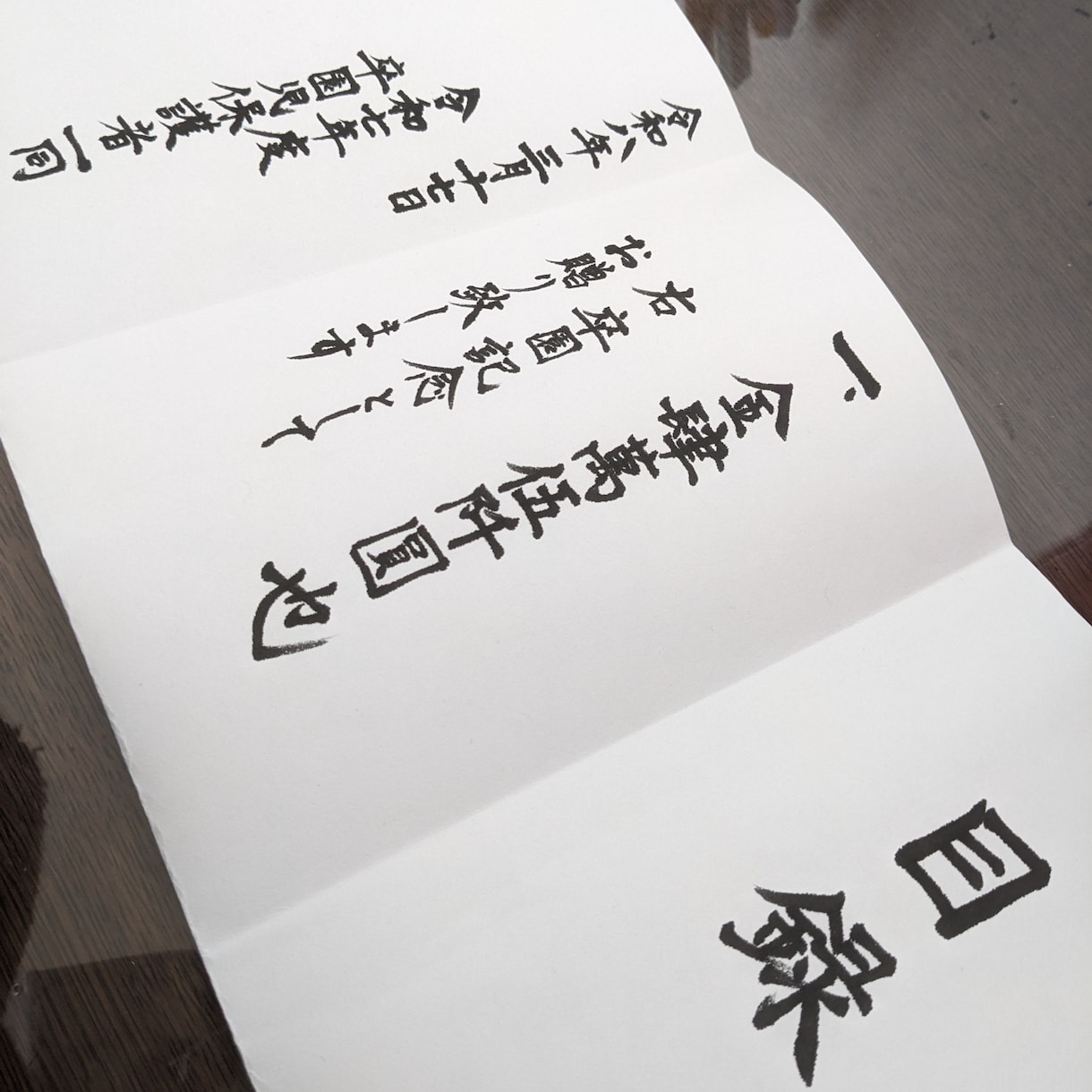 目録 代筆承ります 日本習字初等師範がお手伝いします! イメージ1