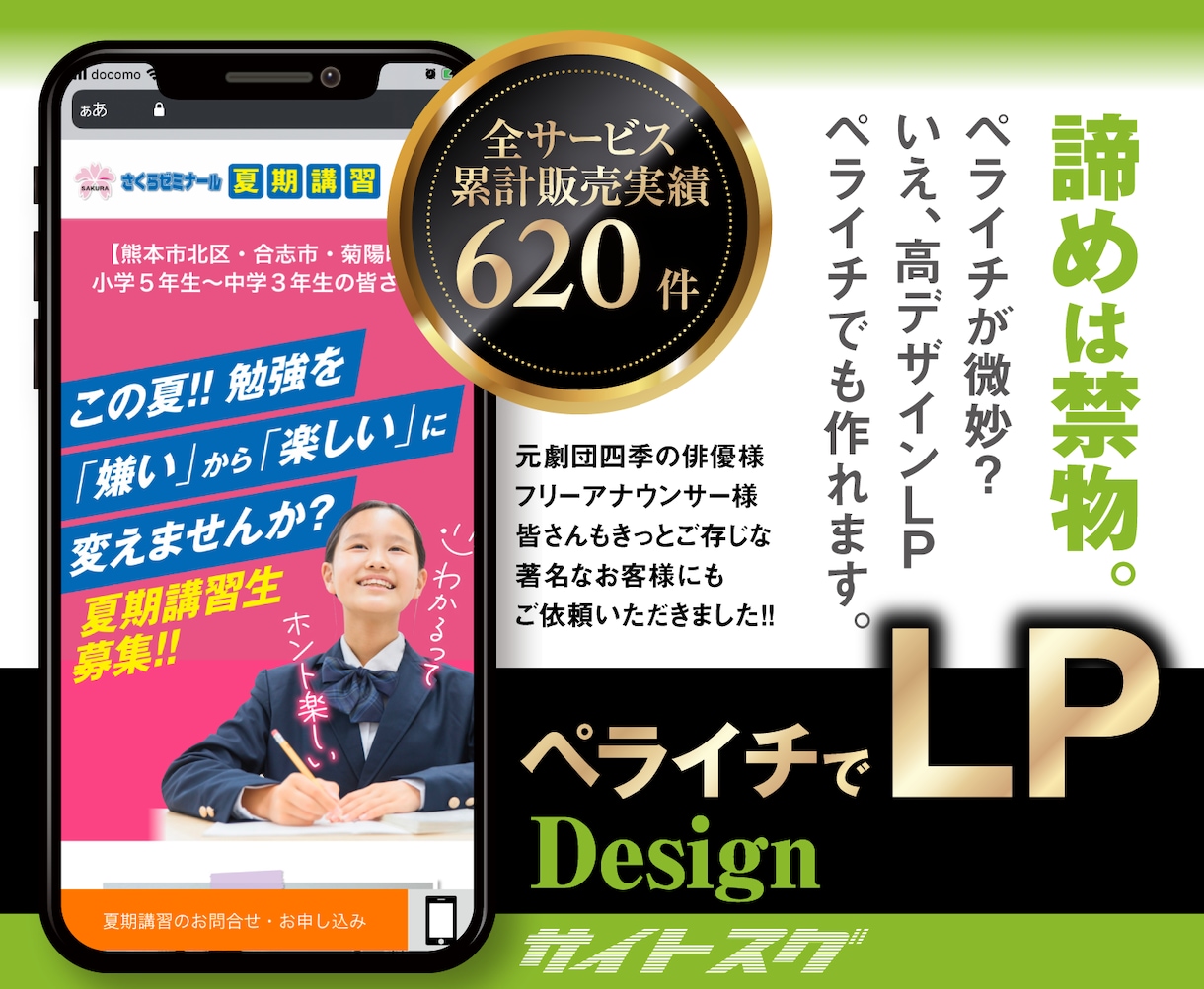 認定サポーターが【ペライチでも美しいLP】作ります ★ペライチの自作で失敗され方におすすめ イメージ1