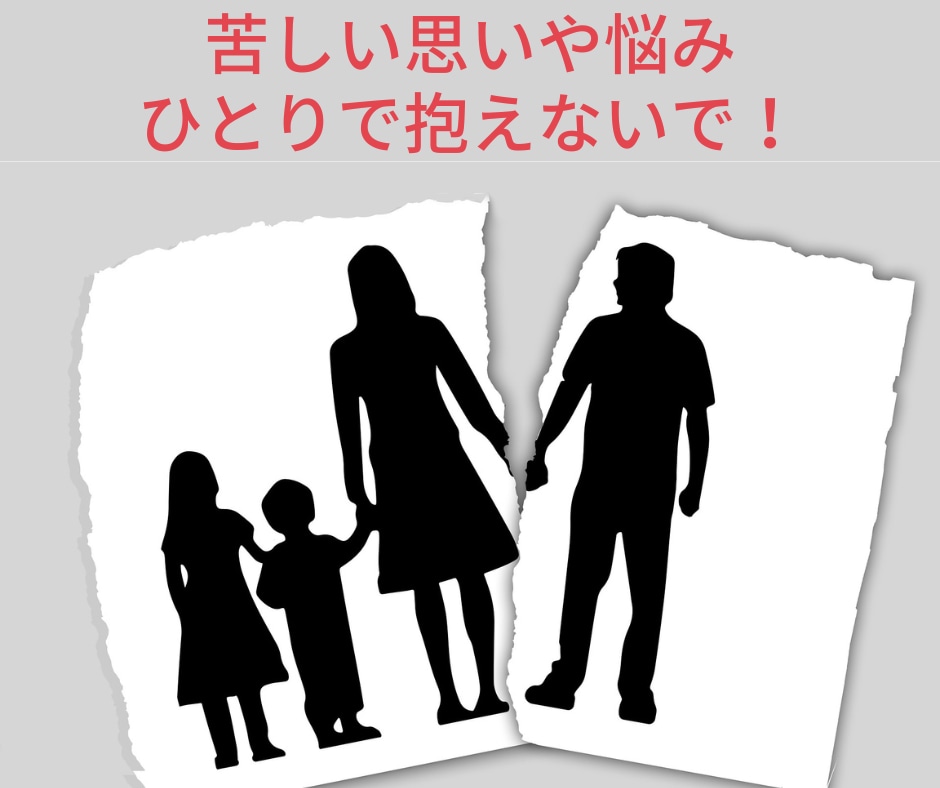 2度の離婚★莫大な借金！離婚のお悩みお聴きします バツ２のFPがあなたから離婚とお金のお悩みを解放します！ イメージ2