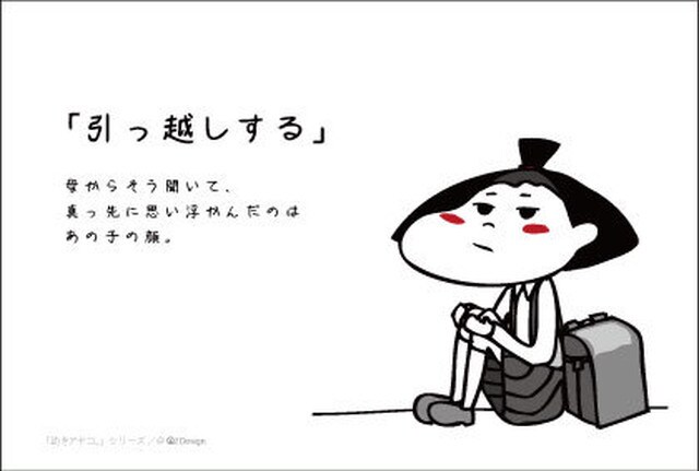 オリジナルLINEスタンプ(8パターン)作ります あなたのアイデアを形にします！ イメージ4