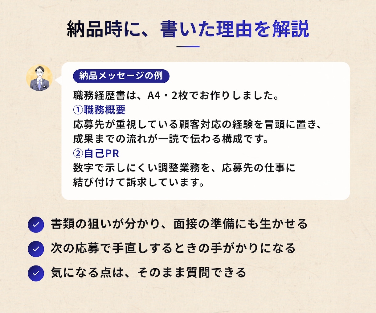 完全丸投げ 履歴書や職務経歴書をプロが作成します ゼロから作成代行/ポイント解説付 総販売実績2000件突破 イメージ9