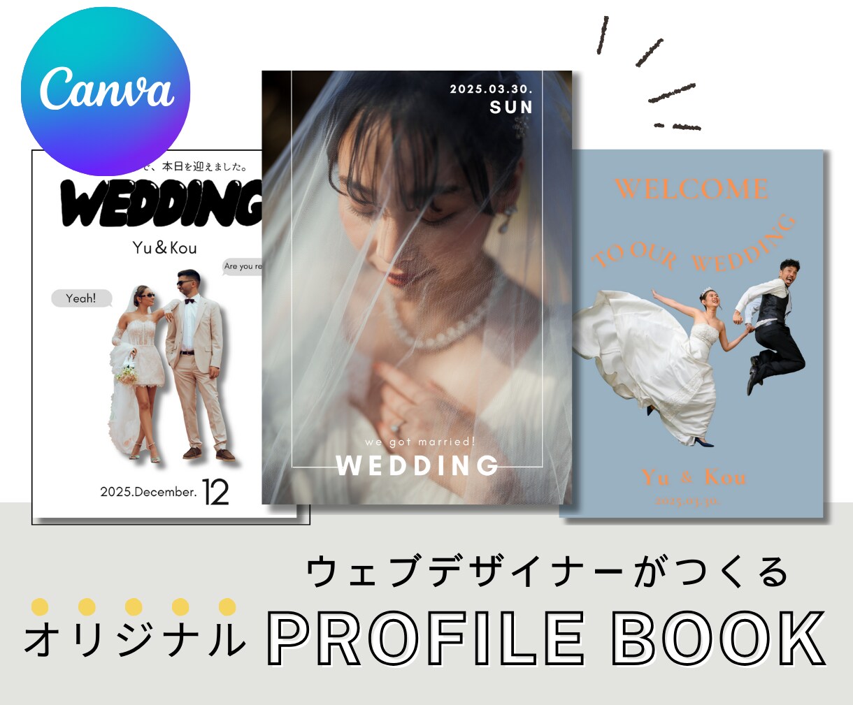 ウェディング【プロフィールブック】作成します ウェブデザイナーが作るお洒落なオリジナルプロフィールブック！ イメージ1