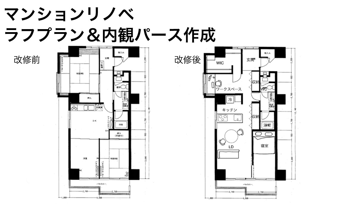 マンションリノベのプラン・内観パースを作成します 10年以上の設計経験を有する一級建築士がアイデアを立案 イメージ2