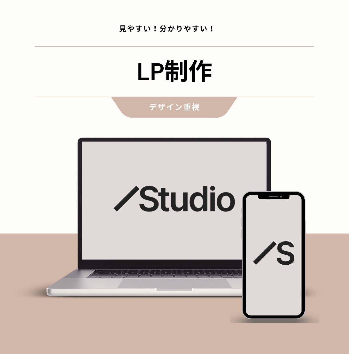 丸投げOK!伝わるホームページ制作しますます コンセプト設計からデザインまで一貫してご提案します イメージ1