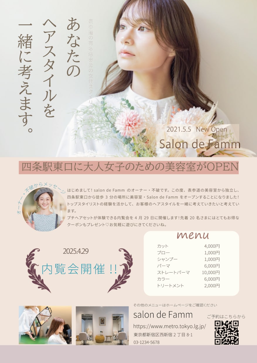 思わず【手にとる】チラシをデザインします 伝えたい人に【伝わる】チラシを制作します！！ イメージ3