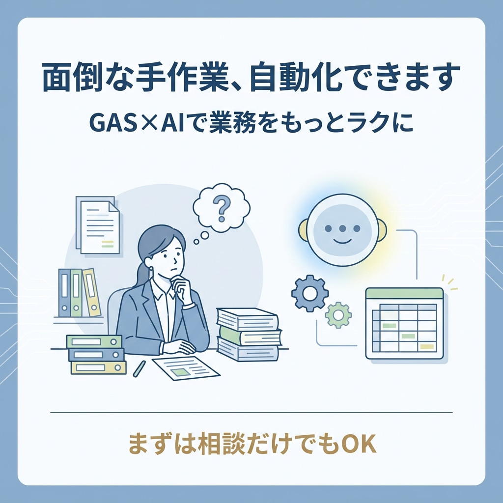実務目線でAIで業務自動化します 作って終わらせない、実務目線の自動化と運用設計 イメージ1