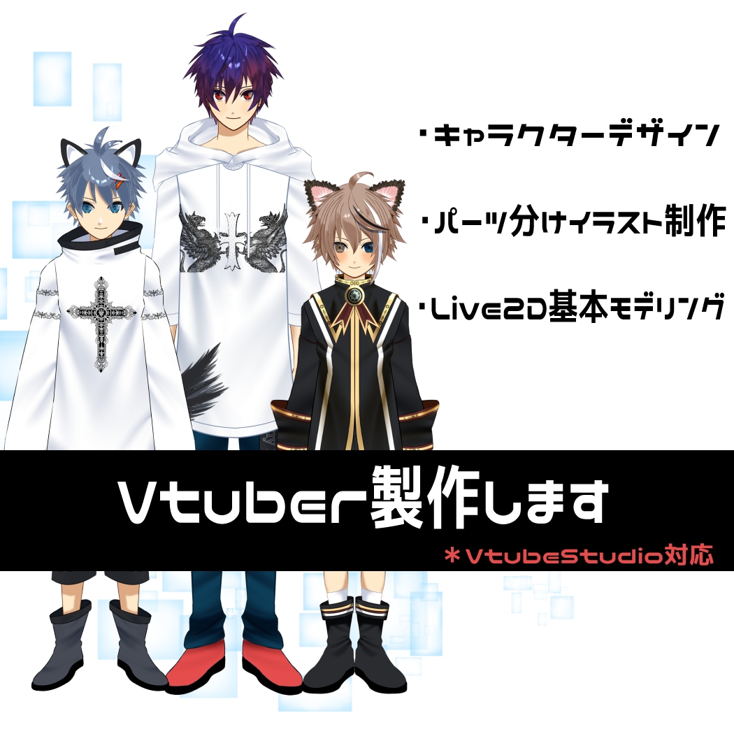 先着1名Vtuber⭐イラスト＋モデリングします 「バーチャルアイドルデビューしたい」を叶えます✨ イメージ1
