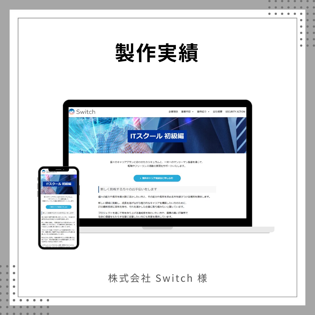 WordPressでwebサイト作ります どんな要望にも柔軟に対応しますので、お気軽にご相談ください！ イメージ9