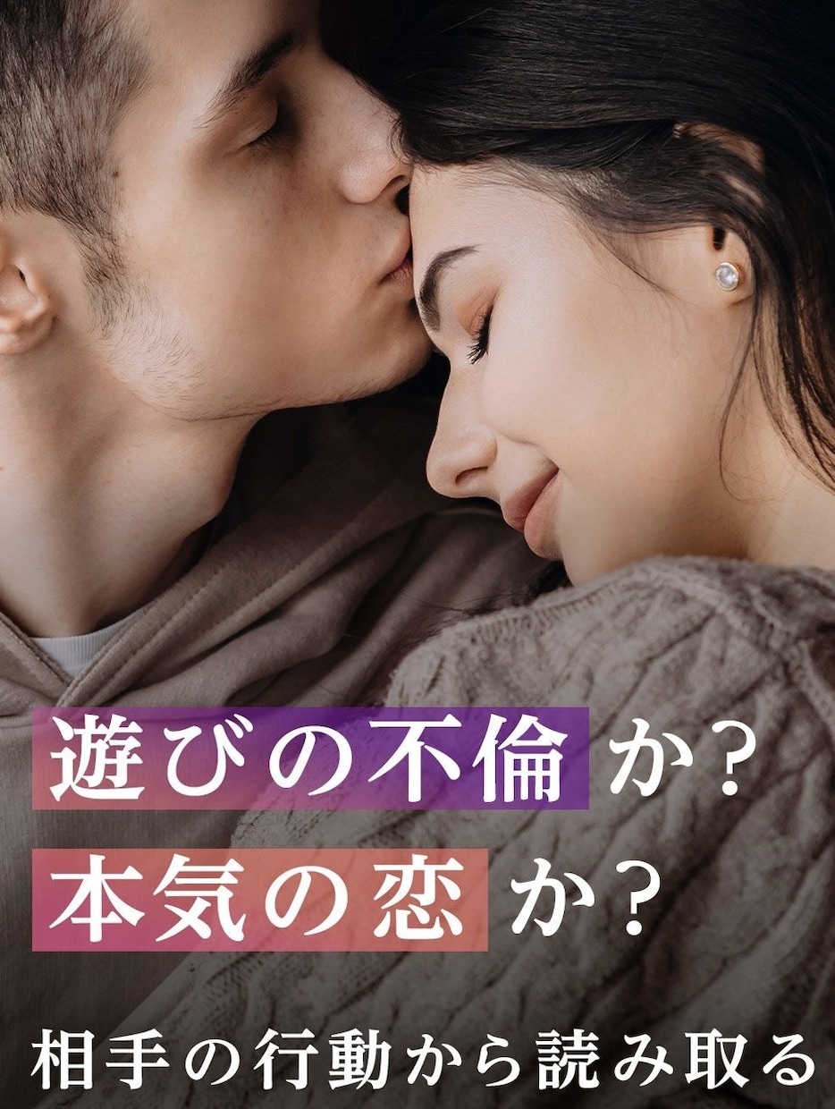 相手の気持ち10の質問.深読み霊視！Ｗ不倫視ます 不倫占い/奥様との関係/複雑恋愛/本気の恋/ツインレイ イメージ2