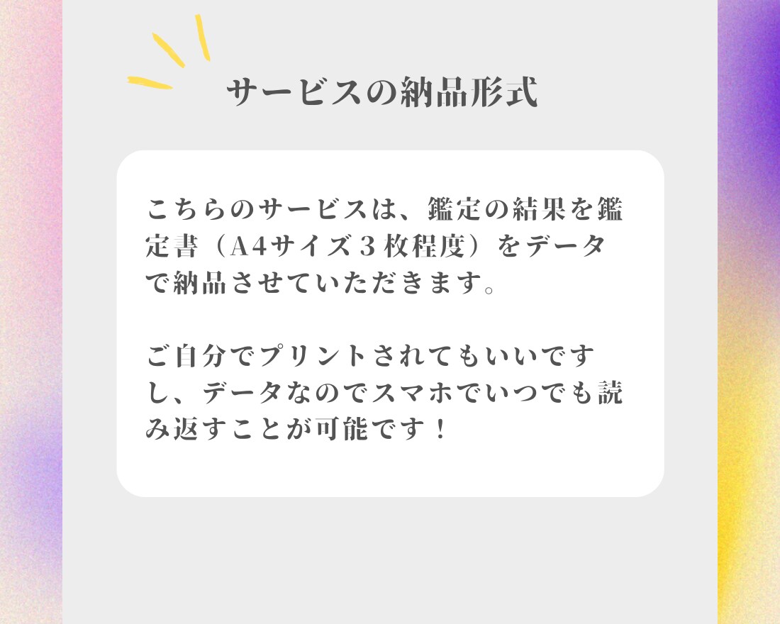 お悩み解決｜あなたの才能・長所を30個言語化します ｜出生ホロスコープで詳細鑑定！ イメージ7