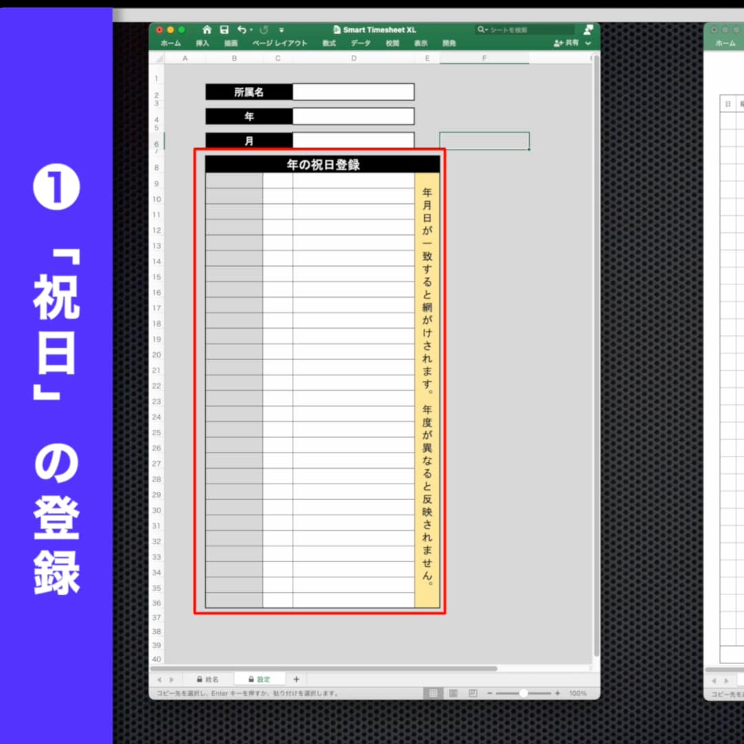 作業効率化！10秒でできる出勤簿を作成します エクセルでの出勤簿管理が劇的に楽になります。是非ご覧ください イメージ2