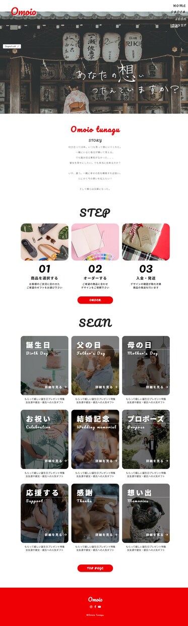 サロン・ショップ開業準備中の方へWEB作成します 忙しい方に替わって、あなたの想いしっかり伝えます。 イメージ9