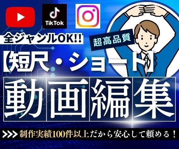 TikTokなどのショート動画を編集いたします TikTokで総再生100万再生達成した僕がベストな物を制作 イメージ1