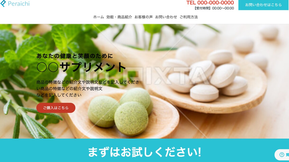 オンラインショップとホームページを同時開設します オンラインショップとホームページをまとめて制作します イメージ8