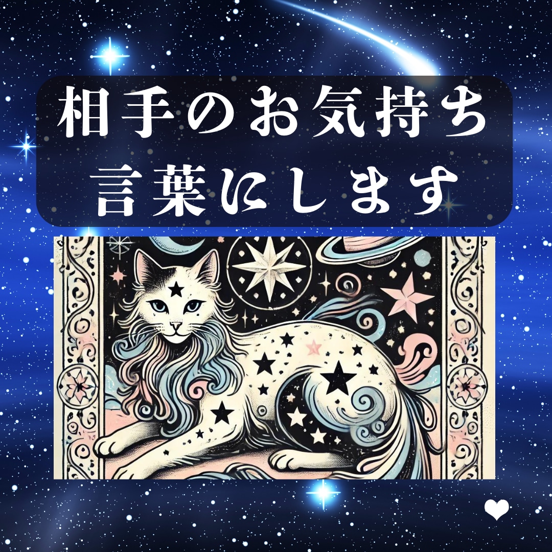 苦しく切ない片思いのお悩みを霊視で紐解きます 大切な人との関係に光を灯し、あなたの心を癒します。