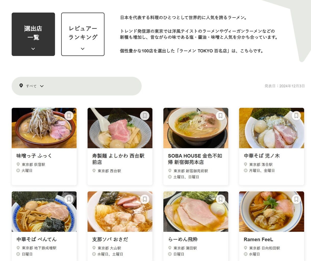 Webスクレイピング・分析します 【初出店・特価】Python・Excel・分析・レポート化 イメージ1