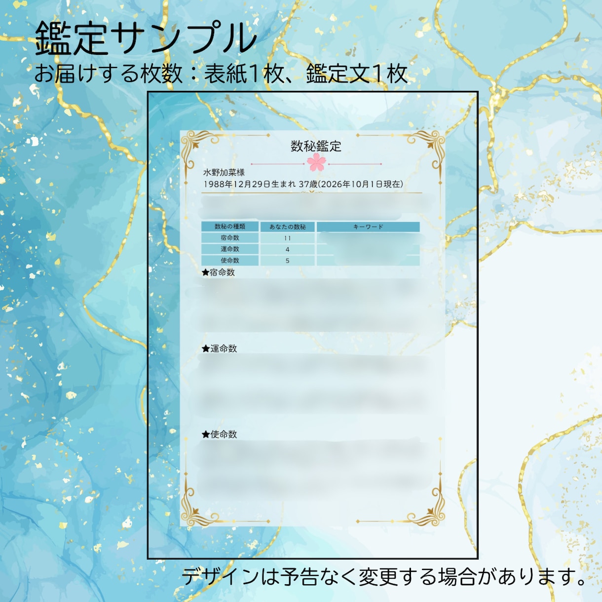 あなたの3つの数秘をサクッと鑑定します 《ワンコインプチ鑑定》あなたの3つの数秘をお届けする数秘鑑定 イメージ2