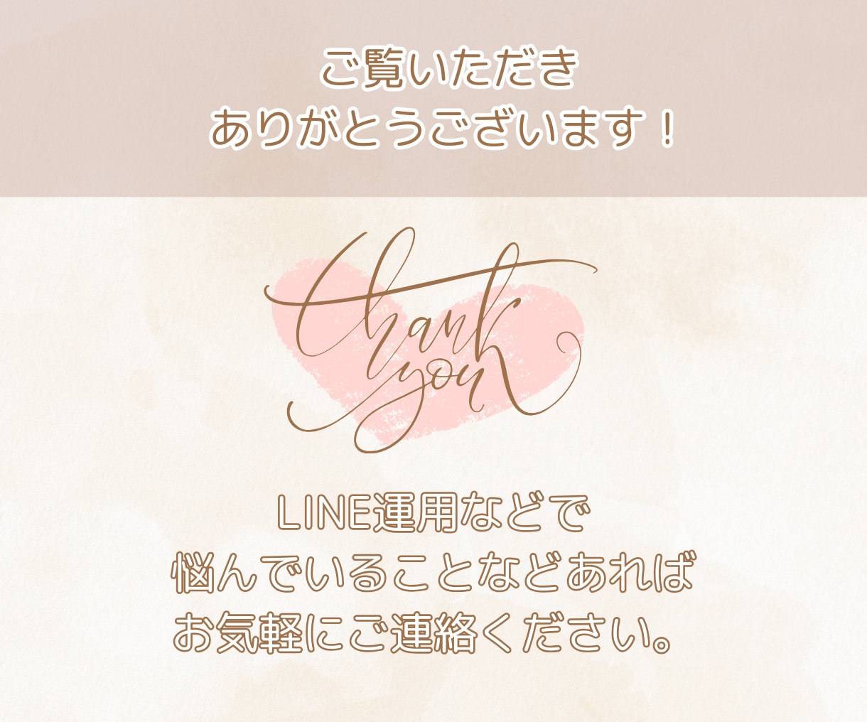 おしゃれなLINEリッチメニューで集客UP！します あなたにぴったりなデザインでファン化のお手伝いをします！ イメージ10