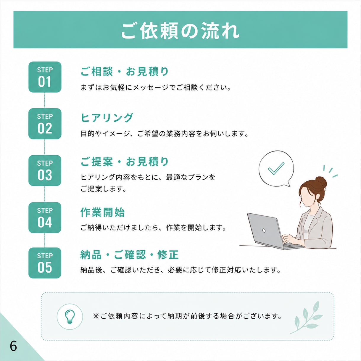 フリーランスのオンライン秘書・事務代行をします データ入力・資料作成・スケジュール管理/丁寧迅速なサポート イメージ5