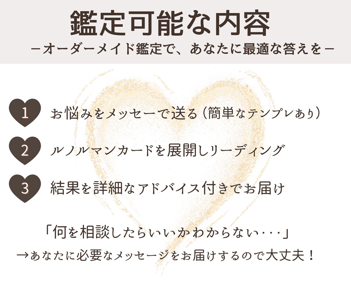 片想い✨あの人と恋の未来を読み解きます 今後どうすれば良いのかまでアドバイスします イメージ6