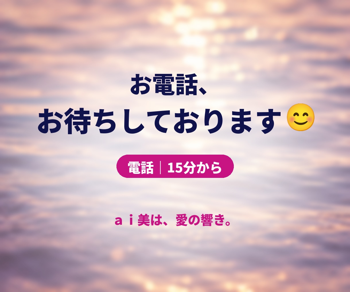 好きなのに苦しい恋を、電話でチャネリングします 好きと苦しさの奥にあるものを、今夜その場で視ます イメージ6