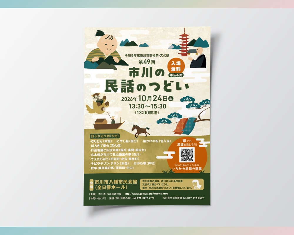目を引くイラストでイベントチラシ作成します メインビジュアルをイラストにしたデザインをご提案！ イメージ10
