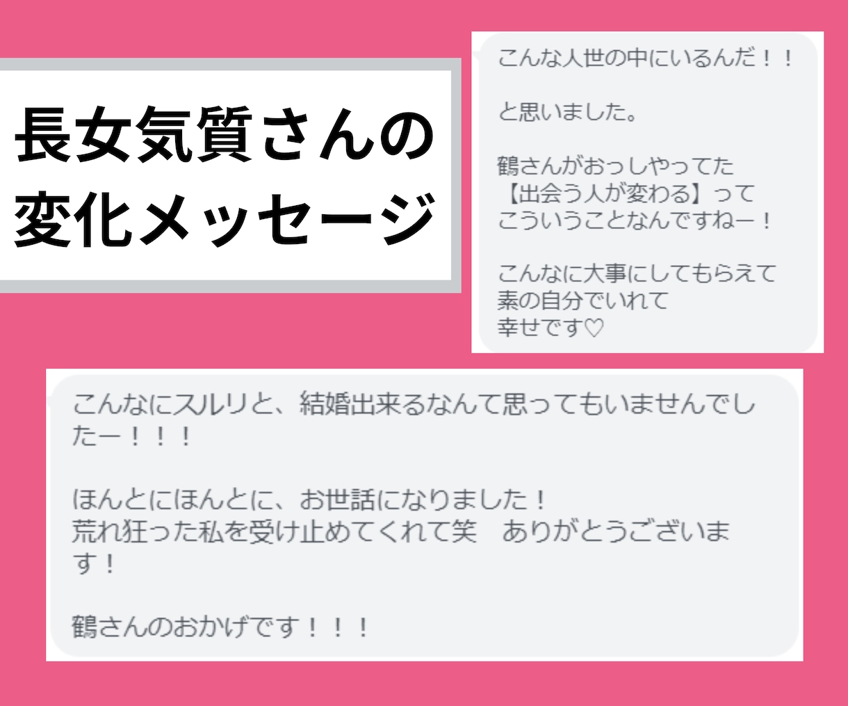 人のために頑張るのに上手く行かない理由を紐解きます 150名以上のしっかり者女子をコーチングした専門家の動画講座 イメージ5