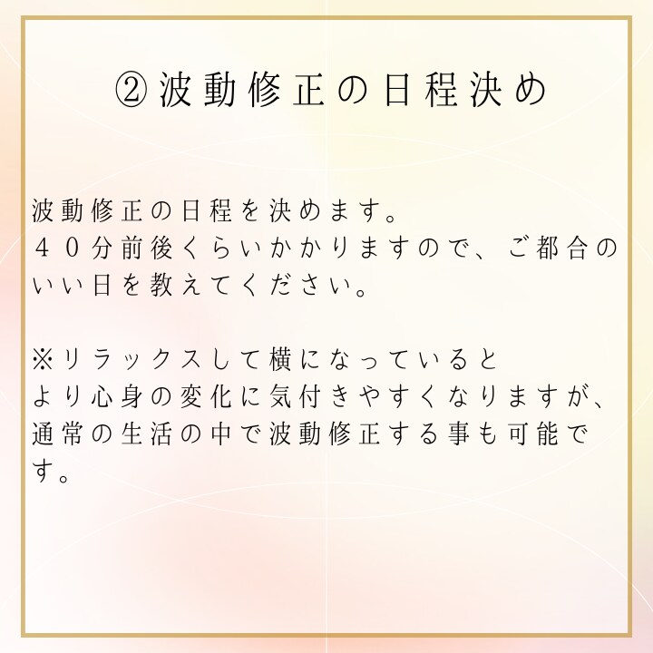 体や心のトラブルに、強力な遠隔整体を行います 身体の国家資格を持ったプロが行う心・体・魂の遠隔波動修正 イメージ3