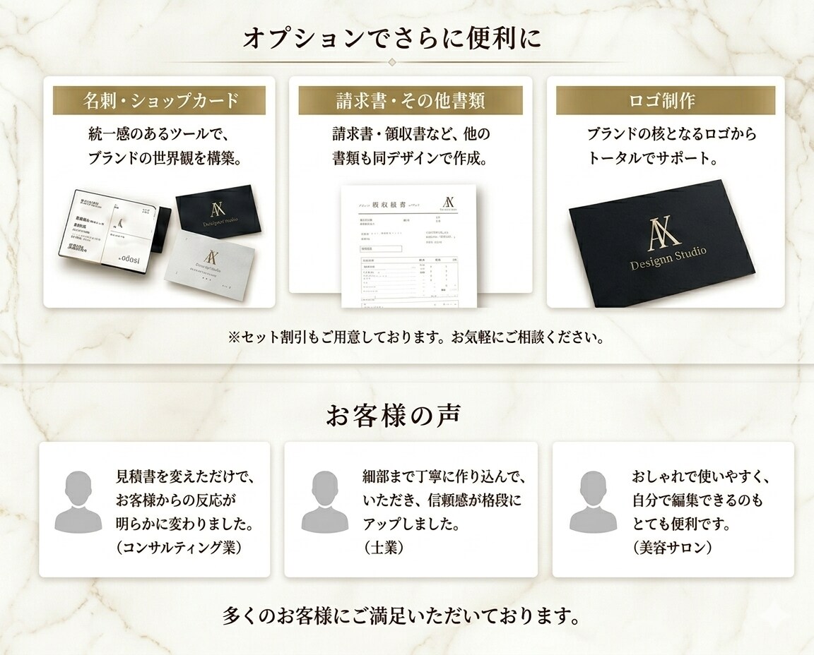 経営者必見。見積書・請求書をデザインで格を上げます 細部まで美しいデザインで、あなたのビジネスに確かな信頼を。 イメージ4
