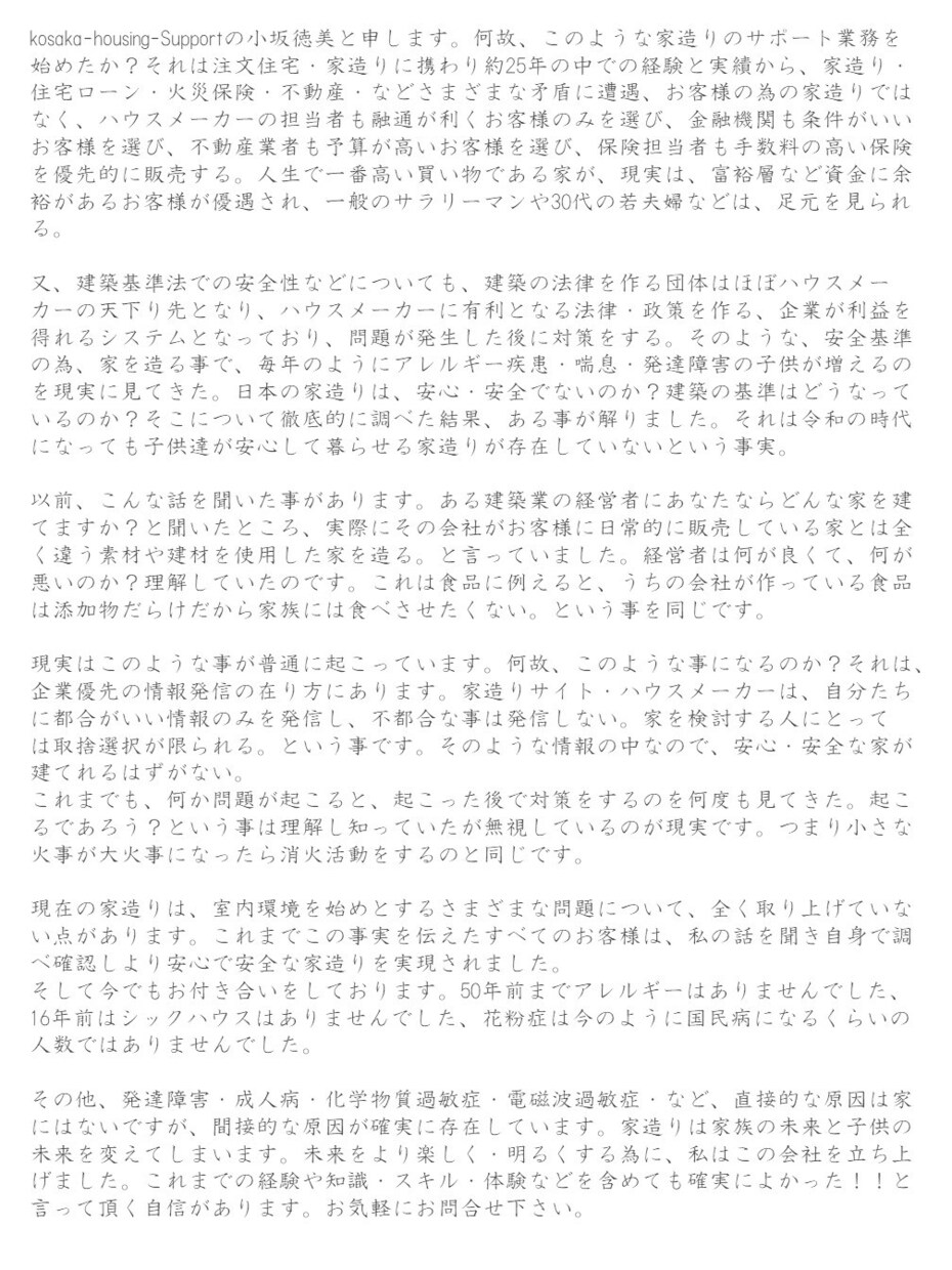 家造りの本当の話を教えます 今、必須の２４時間換気、なくても空気が綺麗な家があります。 イメージ1