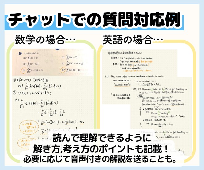 大学受験生へ！チャットでプロ講師に質問攻めできます いつでも相談可！今日出た疑問点はすぐに解決して合格ルートへ！ イメージ4