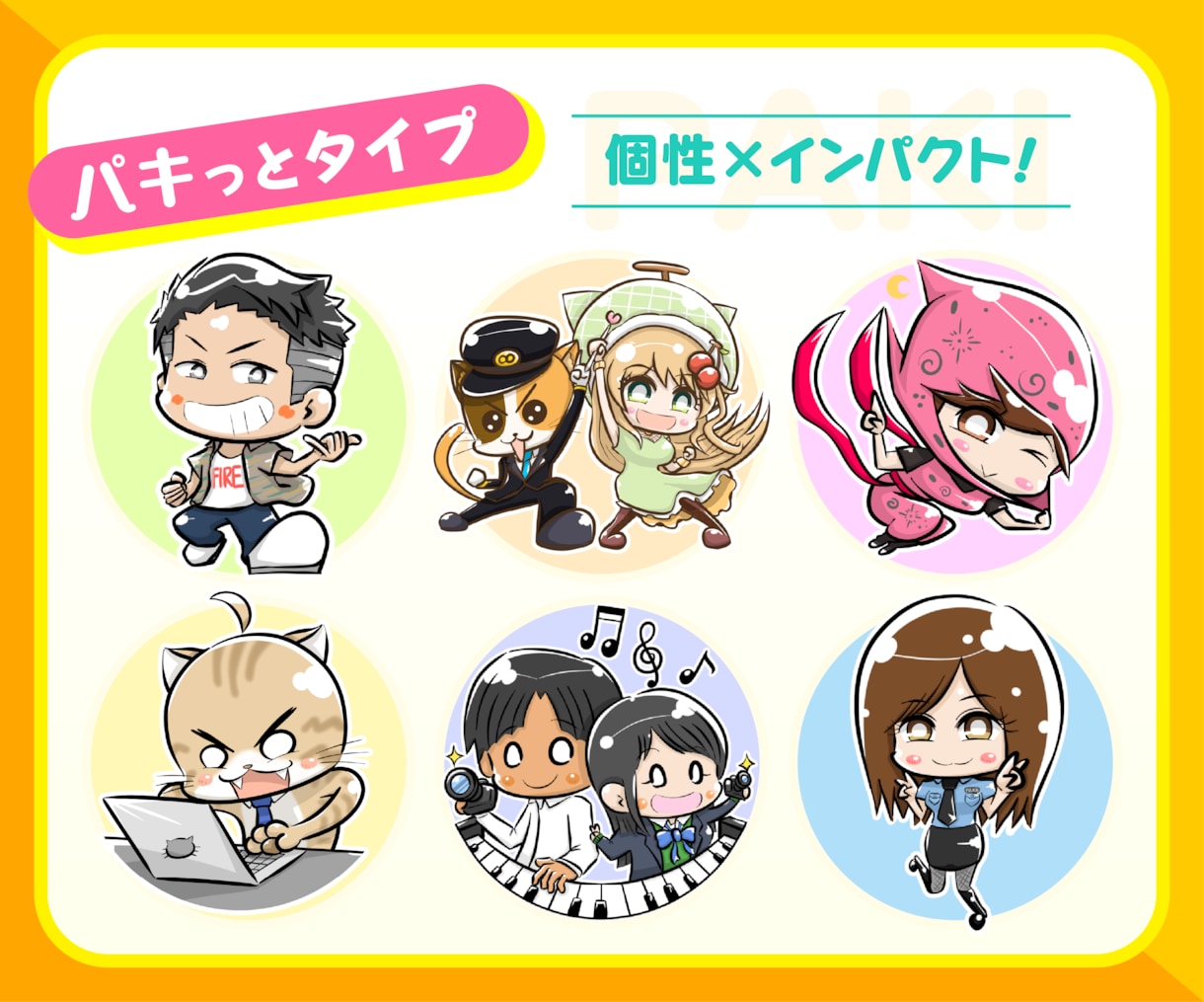 即日納品OK【個性おしおしキャラ】作成します 似顔絵とは違う あらゆる場面を彩る 個性際立つもう1人の自分 イメージ5