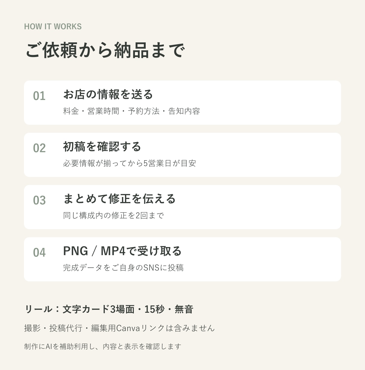 ネイルサロンのSNS告知をまとめて制作します 料金表からリールまで、お店の雰囲気を揃えます イメージ3