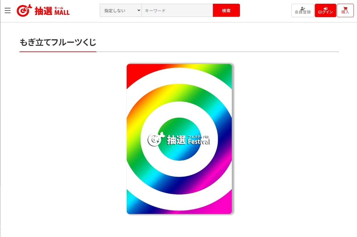 オンラインガチャシステムの制作・構築します トレカやオリパの抽選販売やデジタル商品のガチャ販売などもＯＫ イメージ3