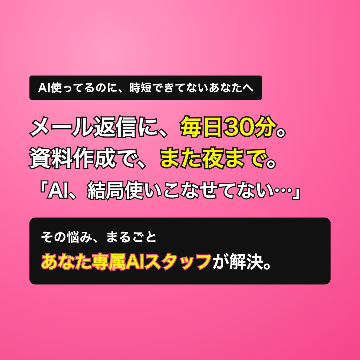 あなた専属のAIスタッフを構築します あなたを覚えて、あなたのように働く専属AIスタッフ イメージ2