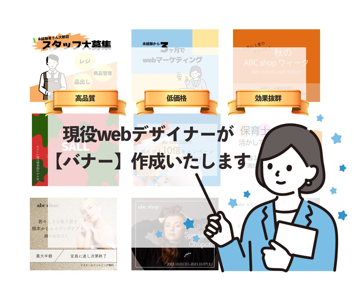 バナー作成いたします 現役webデザイナーがバナー作成承りますcc イメージ1