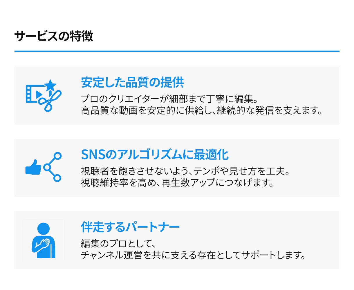 YouTube動画をプロが編集します 集客・採用・ブランディングを加速させる動画制作 イメージ2