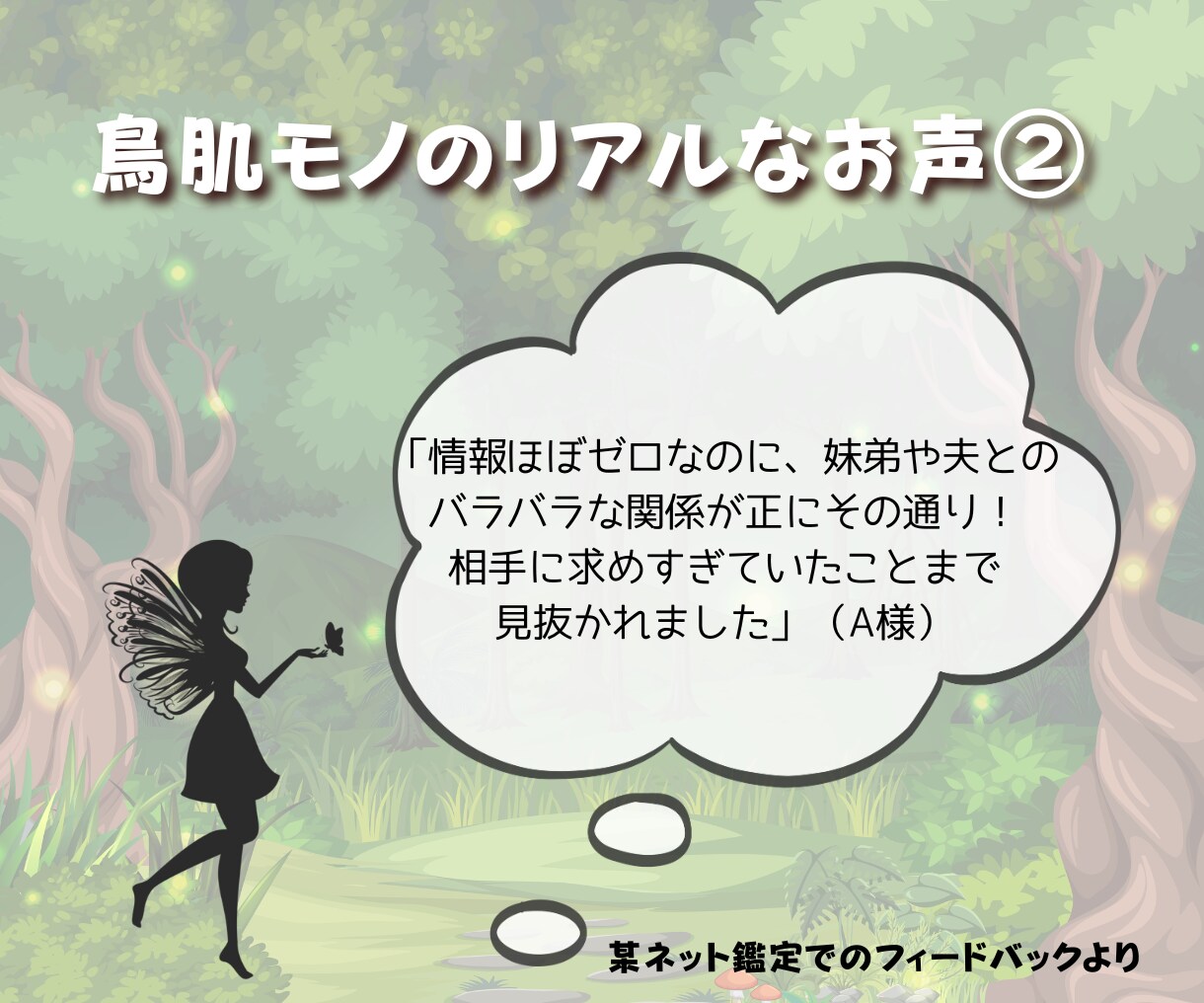 ズバリ！二人の今後！恋愛のお悩み鑑定します 気休め一切なし！お二人の今後をカードでズバッと鑑定します イメージ6