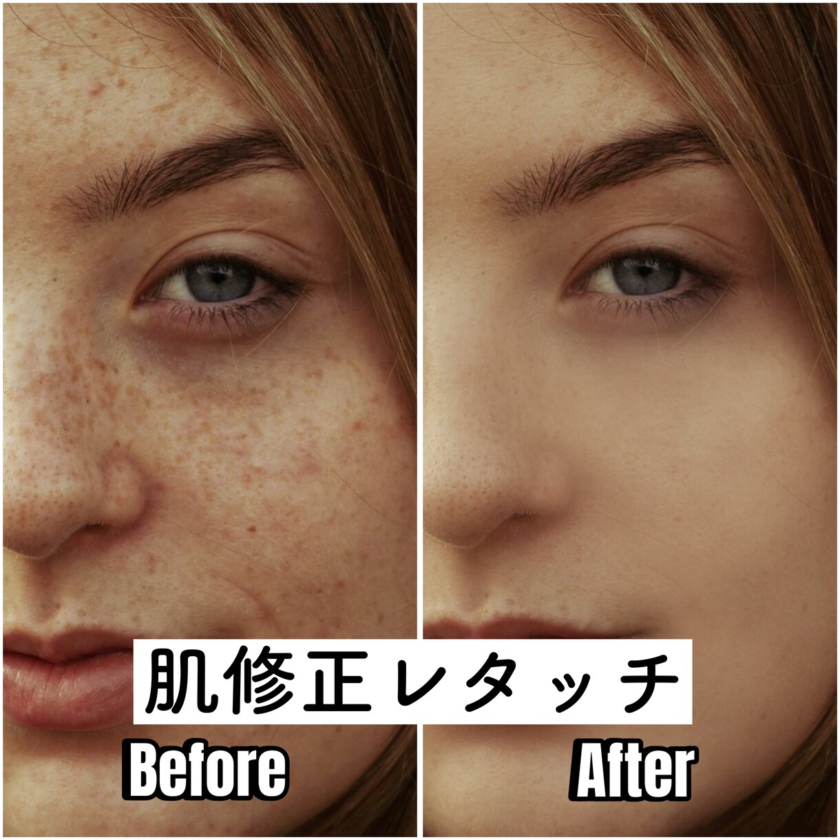 歴15年レタッチャーが画像加工/レタッチ致します 親切丁寧！あなたの写真をより美しく魅せる写真に仕上げます。 イメージ3