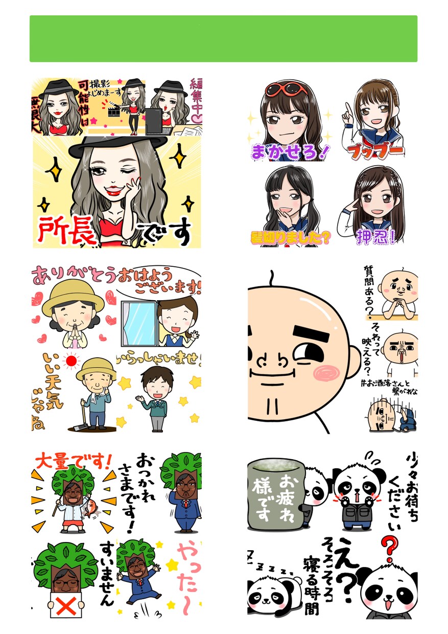 何でもOK！LINEスタンプ、絵文字作成します 高品質！申請サポート付！色んな絵柄に対応可能です！ イメージ6