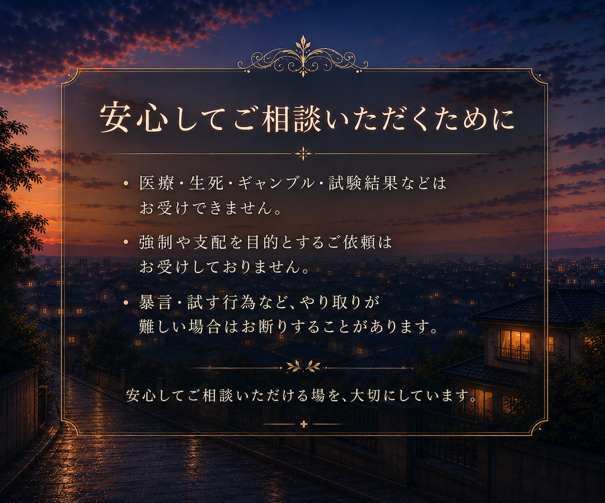 私は特別？❤️あの人の本音と未来を霊視します ◇ 片思い/復縁/不倫/複雑愛など✨あの人の本音と未来を霊視 イメージ2