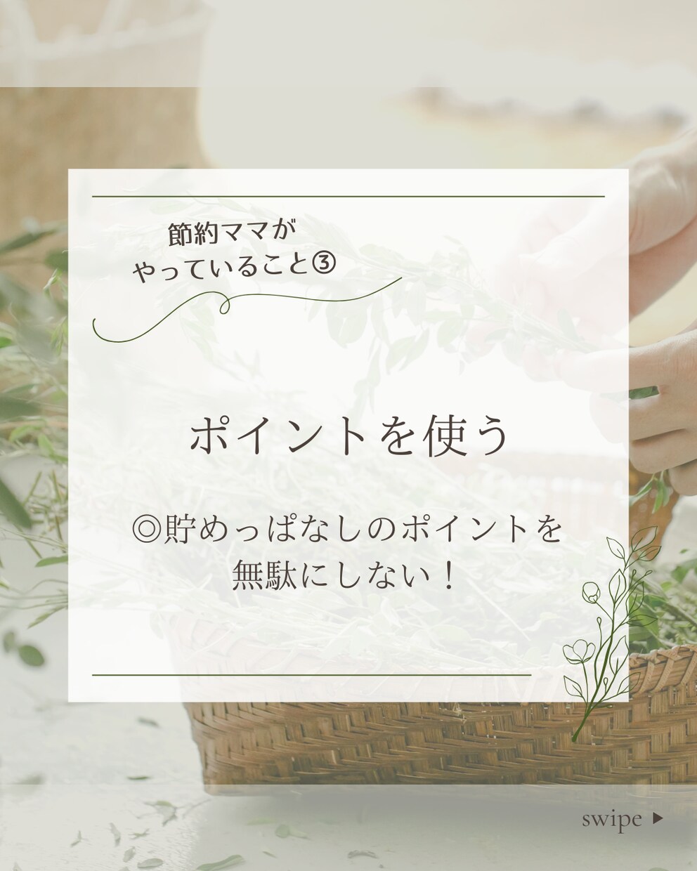 Instagram投稿画像作成します シンプルで見やすい”売れる”デザイン イメージ6