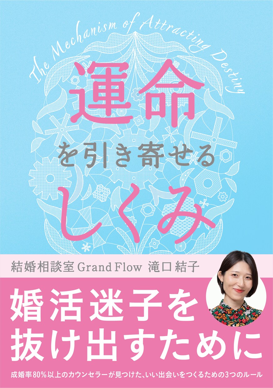 結婚にまつわるご相談承ります 恋活、婚活、結婚後のご相談まで何でも受けたまわります！ イメージ3