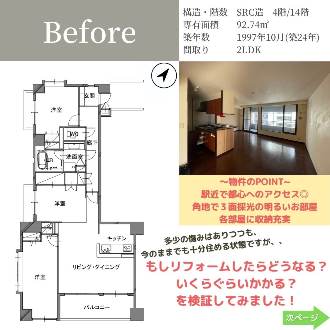 リフォーム・リノベーション間取り２プラン提案します 住宅専門の一級建築士による、ご要望プラン＋提案プラン作成 イメージ1