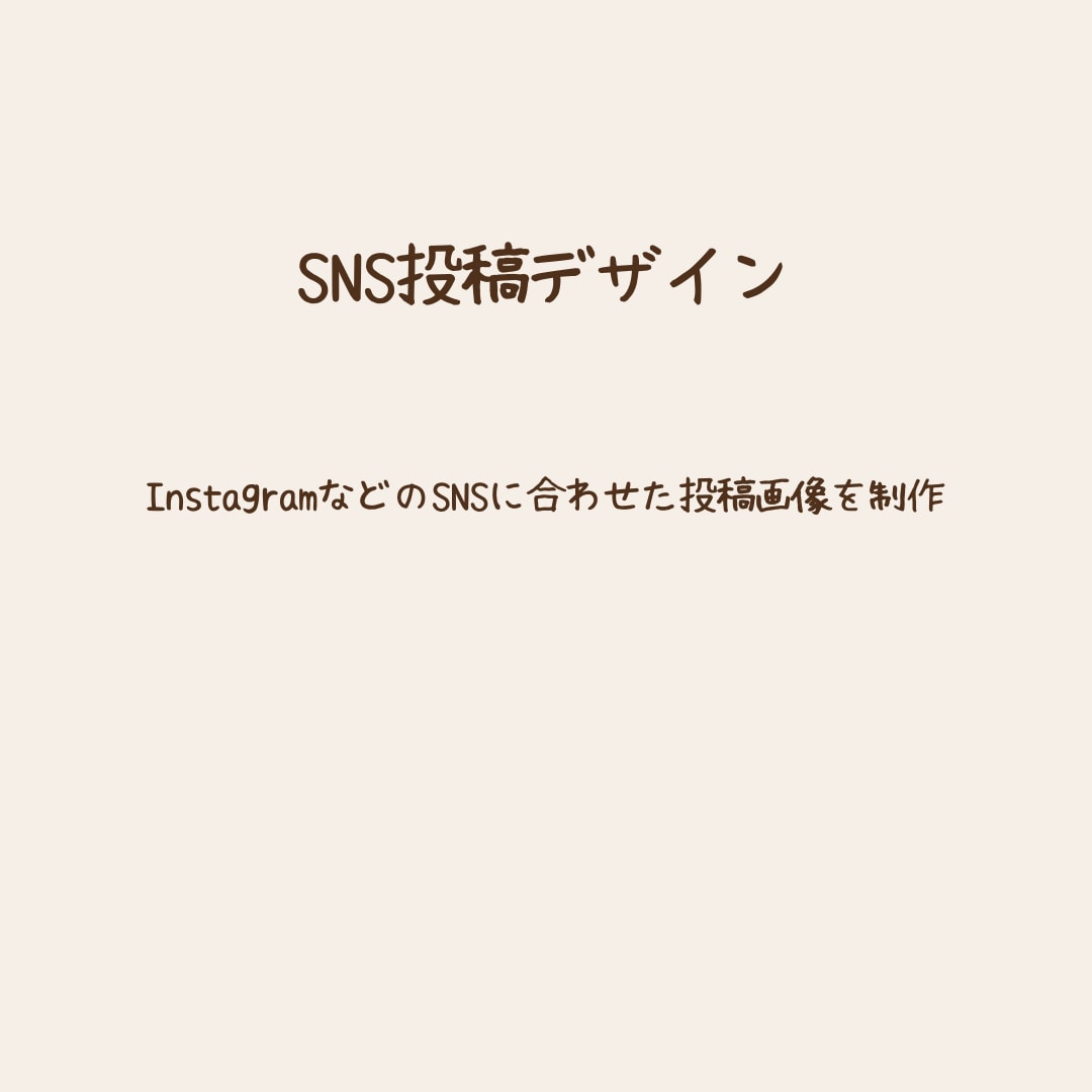 Instagram投稿3枚1,500円で制作します Canva×AIでSNS投稿をまとめて制作します イメージ3