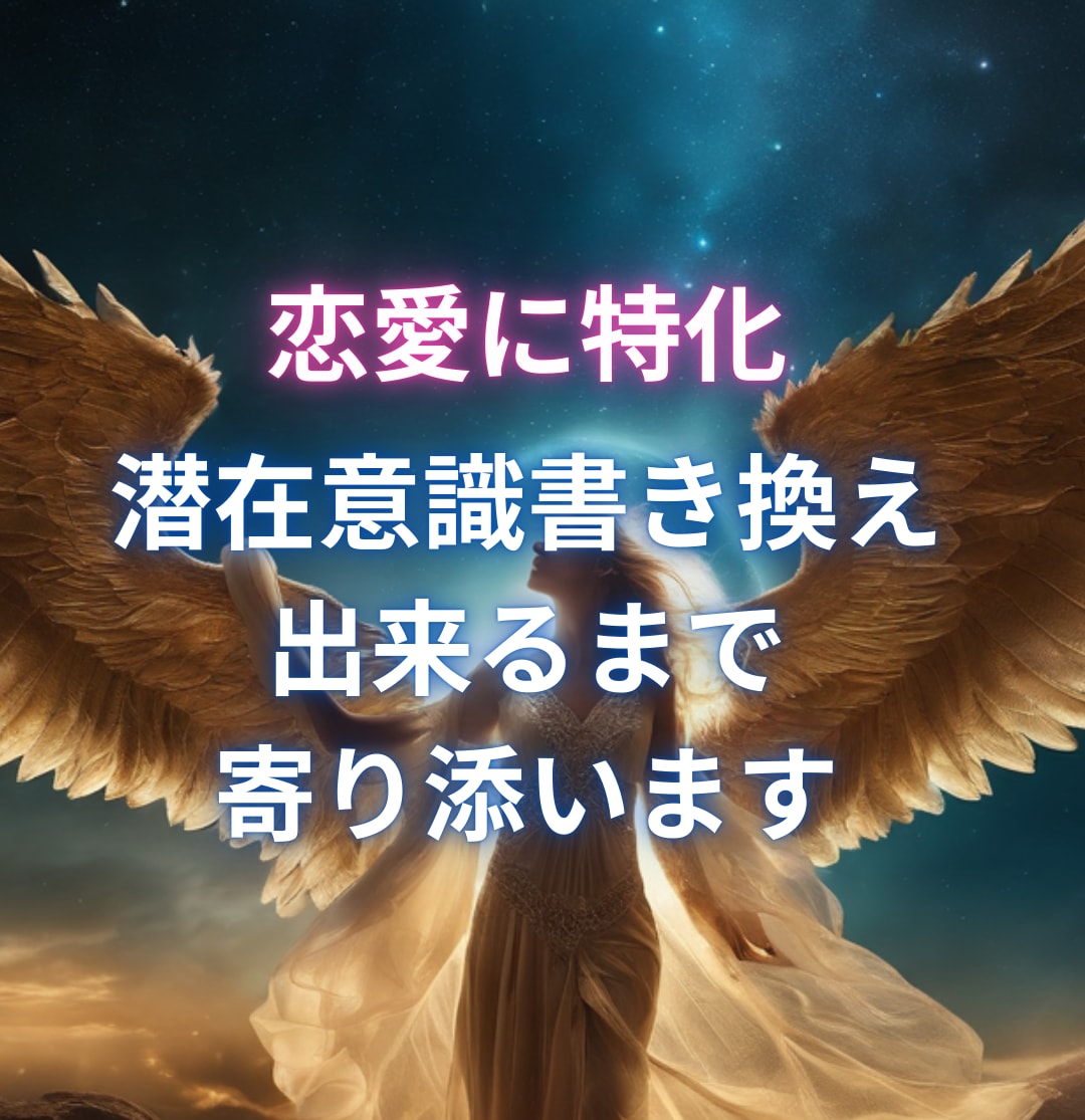 2か月間潜在意識鑑定士として二人の未来を変えます 本プランはどうしても叶えたい方向けの徹底したプランになります イメージ1