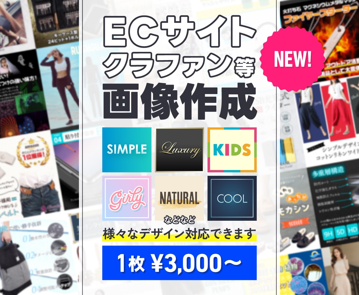 ECサイト等の商品画像を作成致します ECサイトやクラファンサイトの画像作成致します！ イメージ1