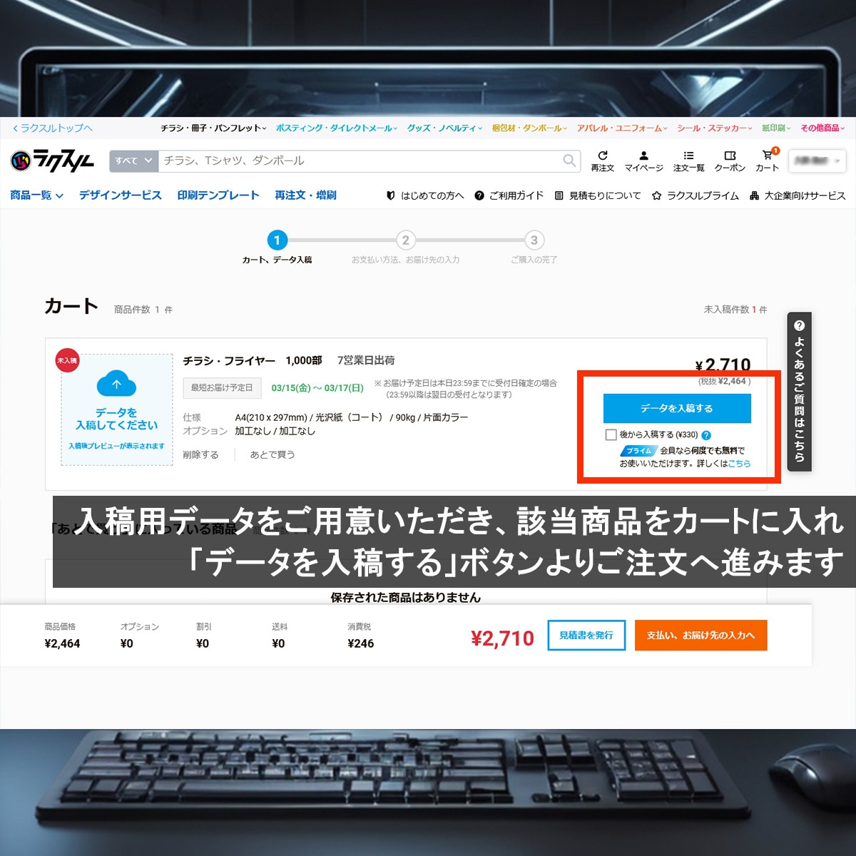 大手ネット印刷の規格に対応したデータ作成します チラシフライヤー、封筒DM、シールステッカー、のぼり、はがき イメージ3